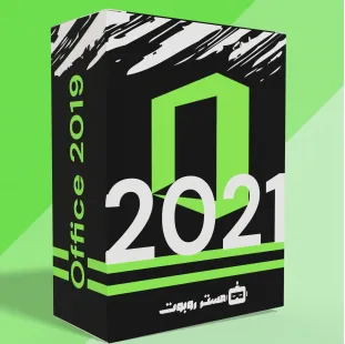 أوفيس 2021 برو بلس (ويندوز)