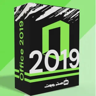 أوفيس 2019 برو بلس (ويندوز)